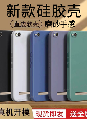 适用小米红米4A纯色手机壳redmi磨砂硅胶2016111全包防摔保护套男A4女redmia新款外壳送钢化膜老人red米四A潮