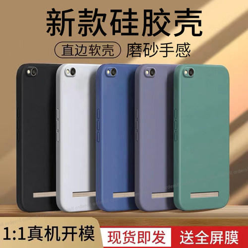 硅胶软壳,超薄磨砂,全包防摔
