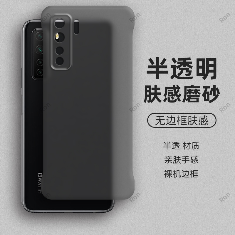 裸机手感，半透肤感PC无边框