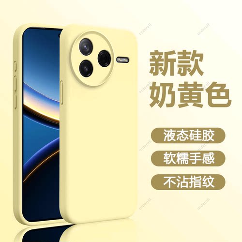 臻品液态 磨砂硅胶防摔
