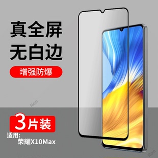 適用華為榮耀X10Max鋼化膜KKG一AN00手機(jī)honorx貼膜10xmax高清KKGAN抗藍(lán)光KKGANOO防爆anoo全屏剛化黑邊保護(hù)