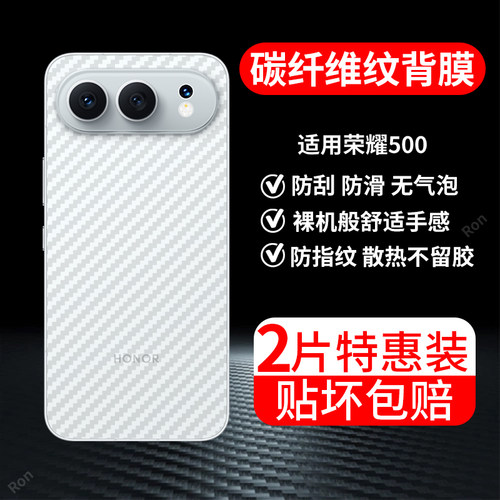 防指纹背膜