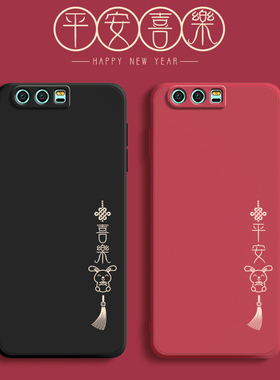 平安喜乐适用华为荣耀9手机壳适用honor9硅胶保护套全包防摔stf一al10男女软外壳stfal00九新款潮时尚钢化膜