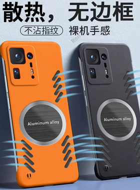 无边散热适用小米mix4手机壳5G新款硅胶保护套全包mx防摔mlx米m男mis女mimix四x潮m4pro外壳mxi网红max45G男