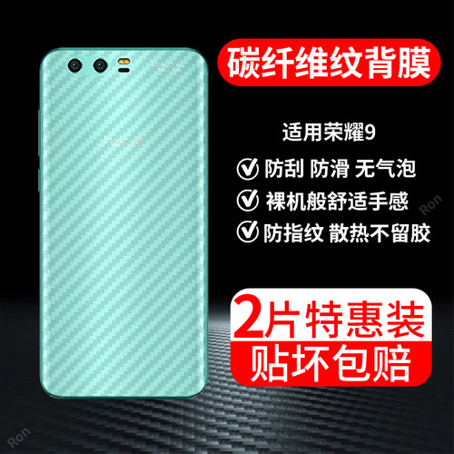 碳纤维纹后膜 防滑防指纹