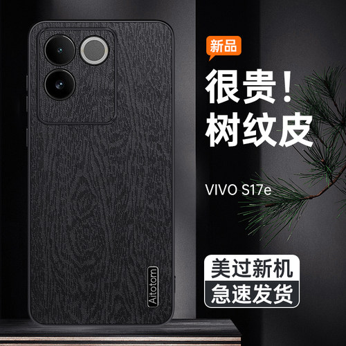 全包防摔，树纹皮手机壳