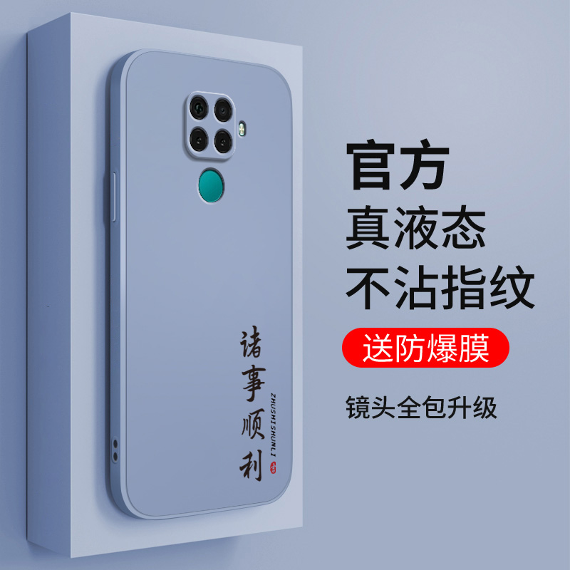 适用华为nova5ipro保护套简约