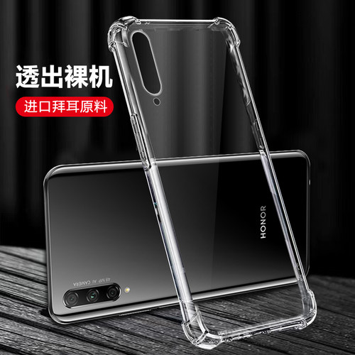 四角防摔，透明超薄气囊