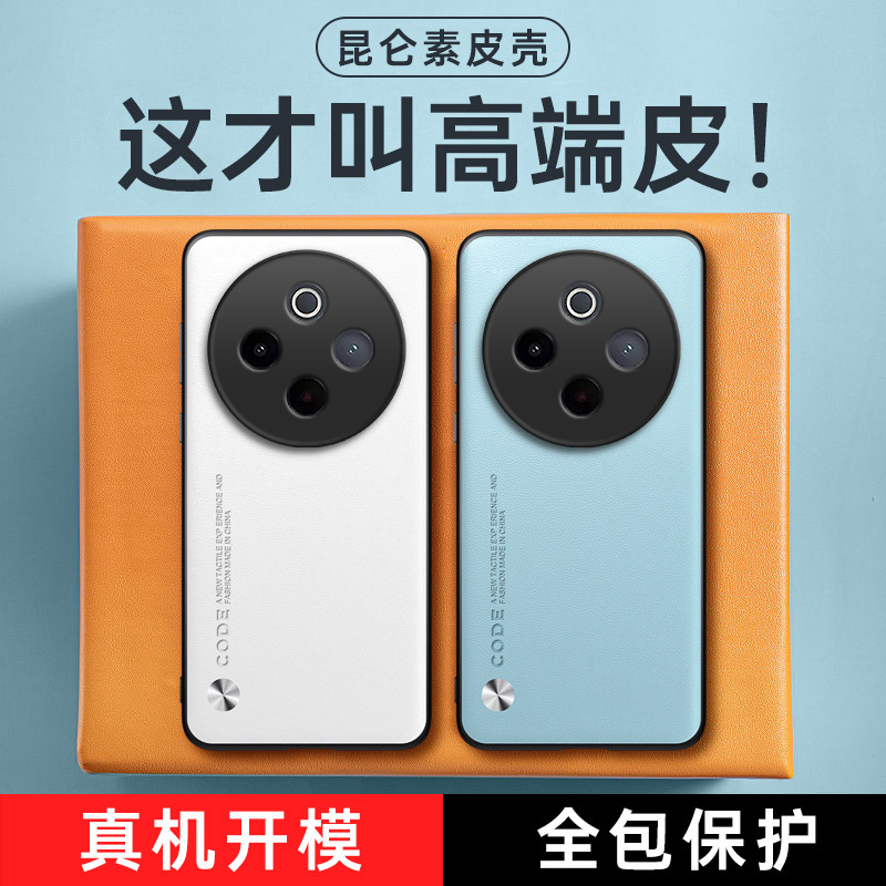 全包保护，昆仑素皮壳