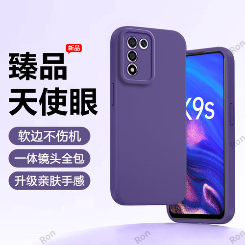 硅胶软壳,瞳眼磨砂,全包防摔