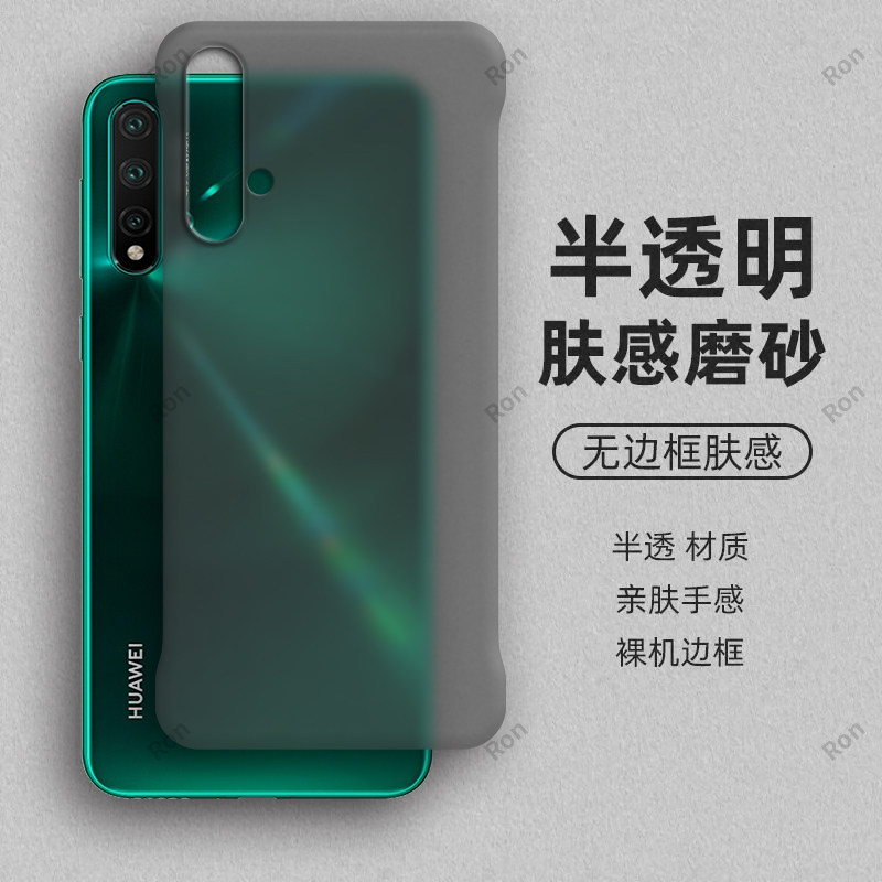裸机手感，半透肤感PC无边框