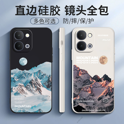 适用vivoG5z手机壳G5i硅胶V2531A红山雪山全包防摔G51保护vog套vivig男vovog女vivov新款vivo外壳vovig钢化膜