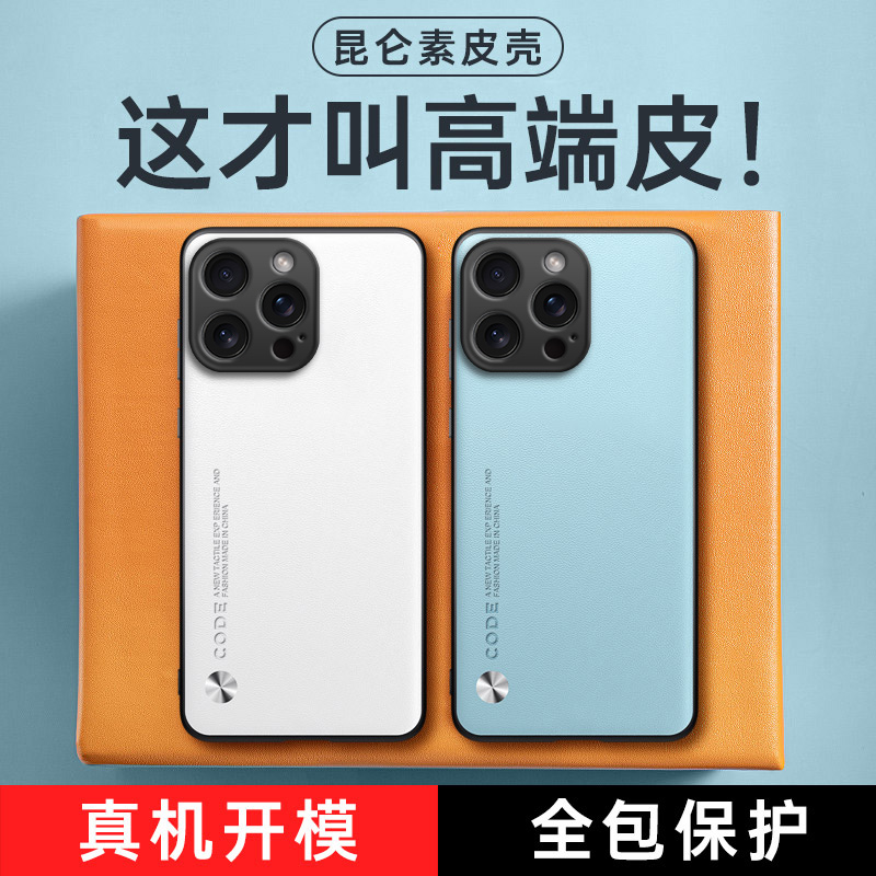 全包保护，昆仑素皮壳