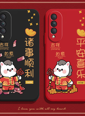 马年祝福适用华为荣耀x20se手机壳CHL一AN00新款honorx软硅胶honor保护套es男xse女x2ose外壳anoo防摔专用5G