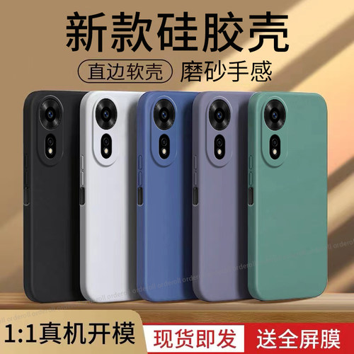 硅胶软壳,超薄磨砂,全包防摔