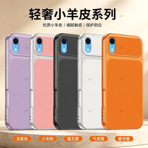 全包防摔，羊皮康宁壳