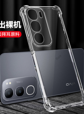 适用vivoY50i手机壳Y50i5G简约气囊硅胶5G全包voy防摔viviy保护viv0套vovoy男y5oi女新款vivo外壳丫voviy