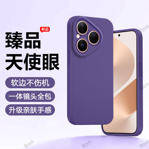 硅胶软壳,瞳眼磨砂,全包防摔