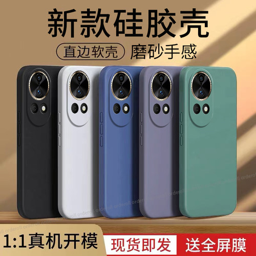 硅胶软壳,超薄磨砂,全包防摔