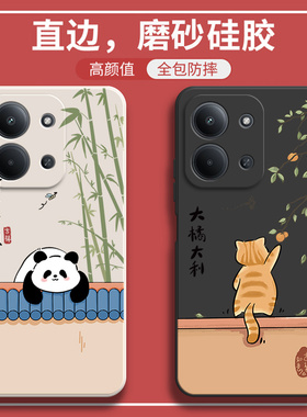 适用小米红米15R手机壳25082RNC1C熊猫磨砂硅胶Redmi15R5G全包5G防摔R15保护套男女新款外壳red米十五R