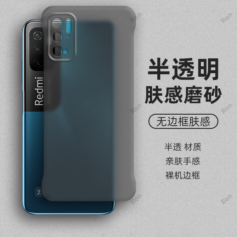 裸机手感，半透肤感PC无边框