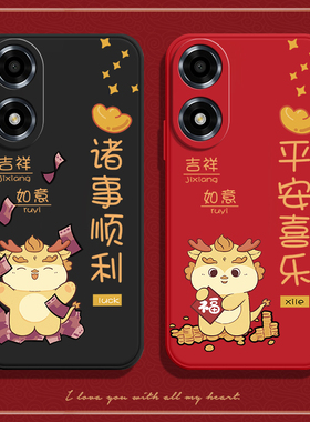 适用OPPOA2X龙年手机壳OPPO新款A2X5G保护OPA套外壳opp0pp0ppoa磨砂ppoa全包opρoa防摔oρpoa男opopa女oopoa