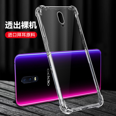 超薄透明适用OPPOR17手机壳r17新款OPPO保护oppr全包oopor防摔0pp0opp0ppor硅胶opr外壳套pr男opopr女poopr潮