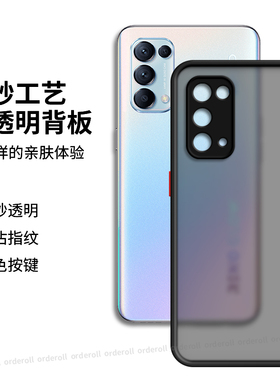 肤感适用OPPOReno5Pro5G手机壳Reno5磨砂pr0硅胶全包opρo防摔oppo新款opopreno55g女por男rone套0pp0oppreno