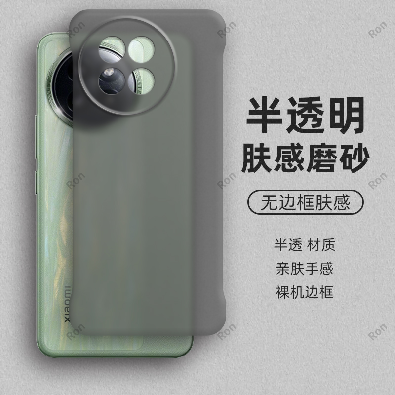 裸机手感，半透肤感PC无边框