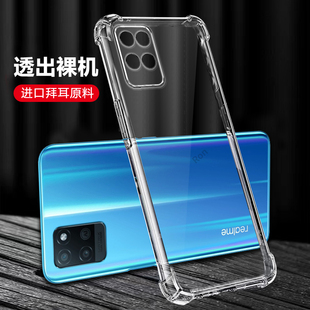 适用真我realmeV11手机壳realme硅胶V11s新款5G全包opporealmeV防摔opporealme保护oppov套气囊115G女RMX3121