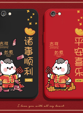 马年祝福适用iphone6s手机壳苹果6新款A1586硅胶a1700保护套ipone男ip女i6s全包防摔外壳小六平果全包壳萍果