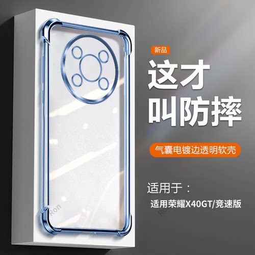 透明电镀气囊 四角防摔