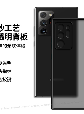 撞色适用三星Note20Ultra手机壳samsungnote20u男N9860保护套n全包防摔女nont外壳个性galaxynote20ultra防摔