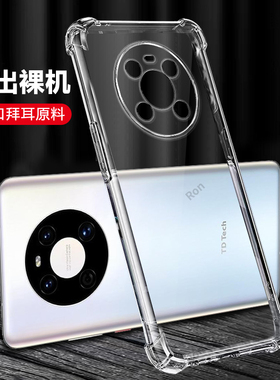 超薄透明适用鼎桥M40手机壳华为智选TDT一MA01新款Tech硅胶全包tdtechM40防摔TDTMA保护套TD男5G女405G外壳潮