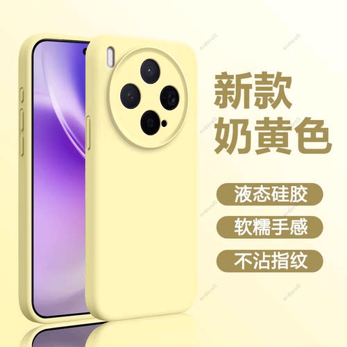 臻品液态 磨砂硅胶防摔