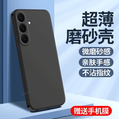 适用三星S26FE手机壳SM一S741B超薄磨砂硅胶全包防摔ef套SMS男SamsungS女新款Galaxy盖乐世3星Samsung外壳