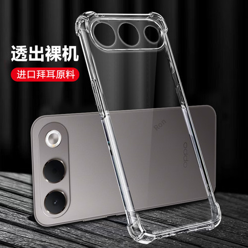四角防摔,透明加厚气囊