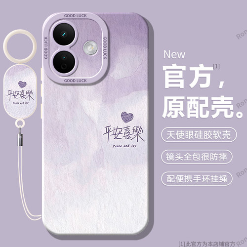 硅胶软壳,瞳眼磨砂,全包防摔