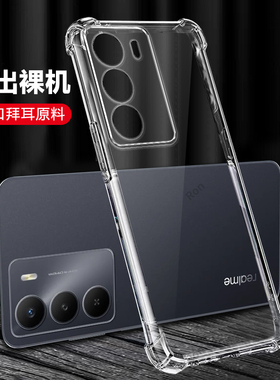 适用RealmeV70手机壳真我V70S简约气囊RMX3946硅胶3948防摔realme套男oppov女oppo新款oppoRMX外壳realmeRMX