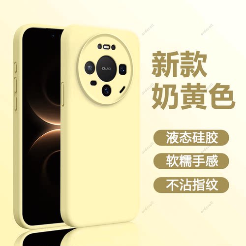 臻品液态 磨砂硅胶防摔