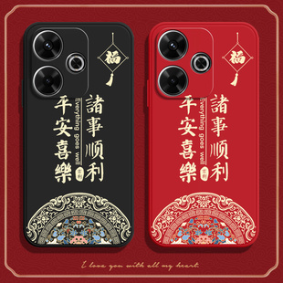 适用红米Note13R手机壳小米Redmi福结磨砂全包noto防摔nt保护套n0te男R13女redminote新款 nont外壳not钢化膜