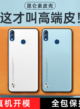 高端素皮适用华为荣耀8xmax手机壳are一al00硅胶保护套honor全包防摔男女8xmαx新款8x软max外壳areal钢化膜