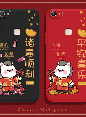 马年祝福适用vivoX6s手机壳x6磨砂x6s硅胶sa全包x6d防摔x6l保护vivix套vovox男viv0女a超薄viovx潮vovix时尚