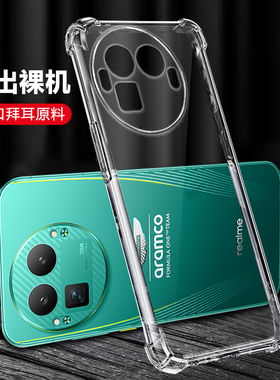 适用RealmeGT8Pro阿斯顿马丁F1限量版手机壳真我gt8por简约气囊全包防摔oppogt套prof1板男女8p新款OPPO外壳
