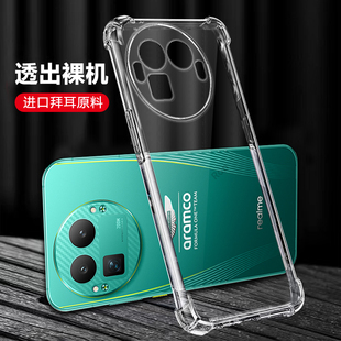 适用RealmeGT8Pro阿斯顿马丁F1限量版手机壳真我gt8por简约气囊全包防摔oppogt套prof1板男女8p新款OPPO外壳