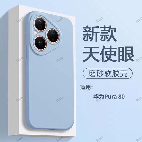 硅胶软壳,瞳眼磨砂,全包防摔