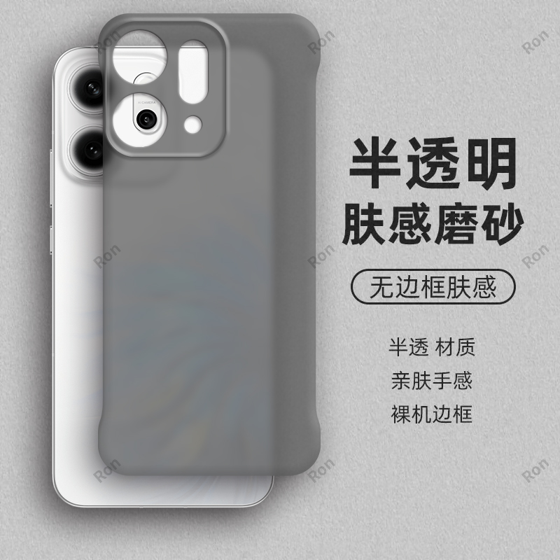 裸机手感，半透肤感PC无边框