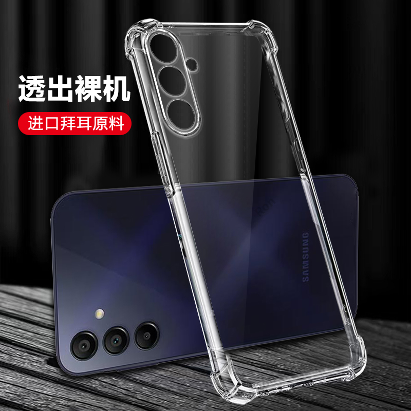 四角防摔，透明加厚气囊