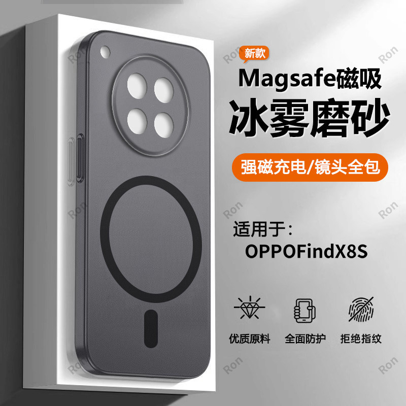 软硬结合，亲肤手感，冰雾磁吸壳