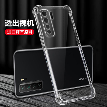 超薄透明适用华为nova7SE手机壳cdy一an00女nave外壳nov硅胶novo全包anoo防摔nove男nowa保护es套note潮cdyan